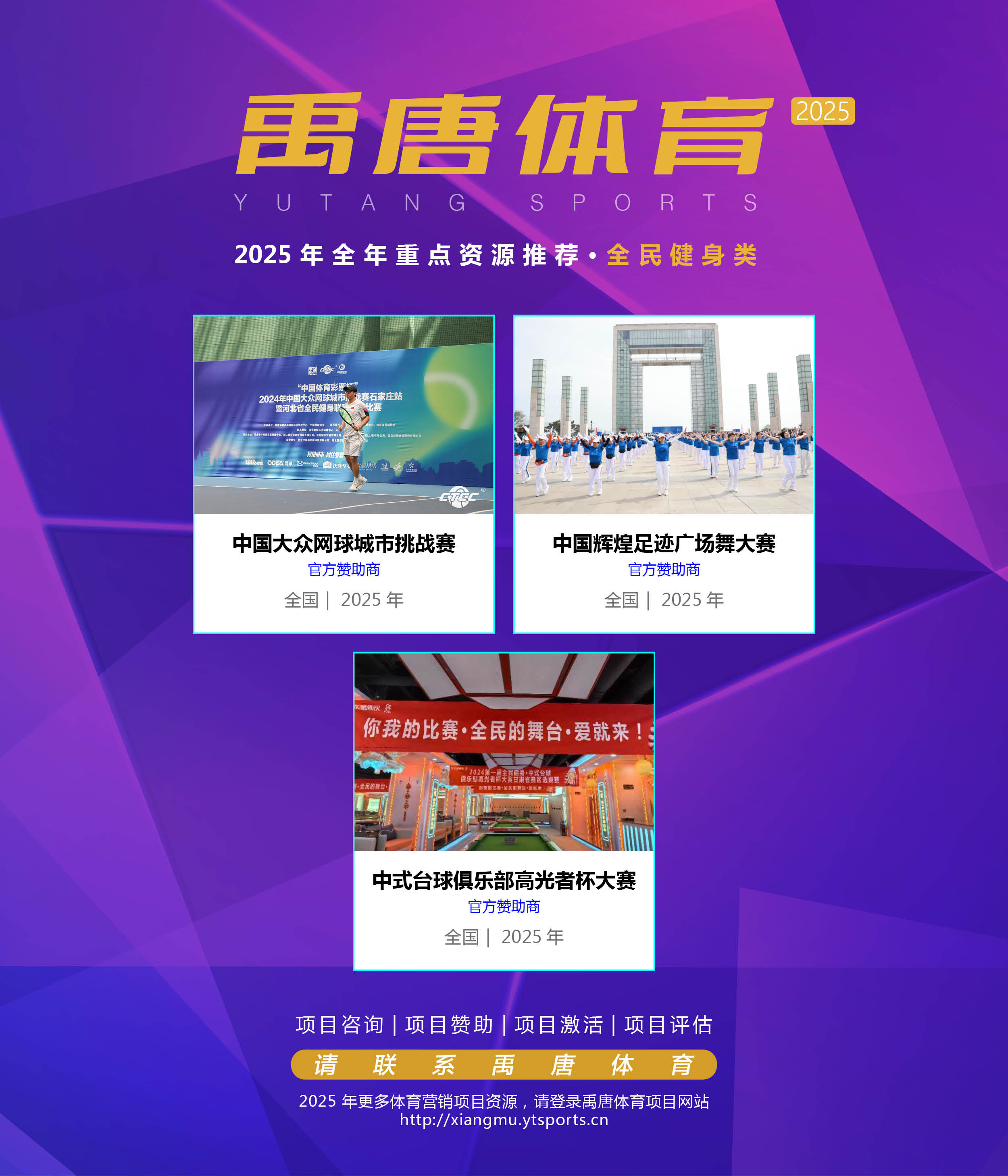 kaiyun中国官方网站-湖南省体育局支持青少年加入篮球运动，落实全民健身战略的简单介绍